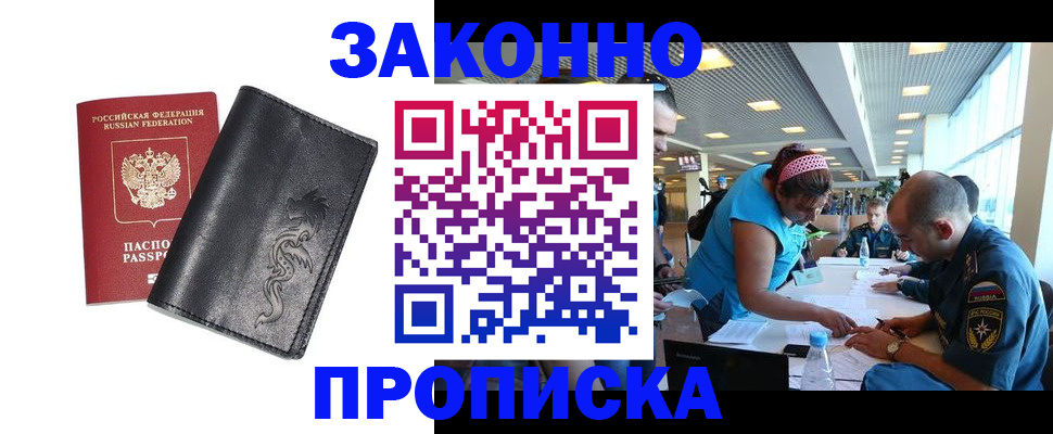 временная регистрация госуслуги в Шелехове