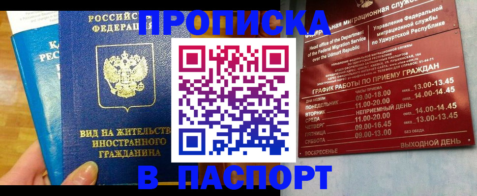 регистрация для дет. сада в Шелехове